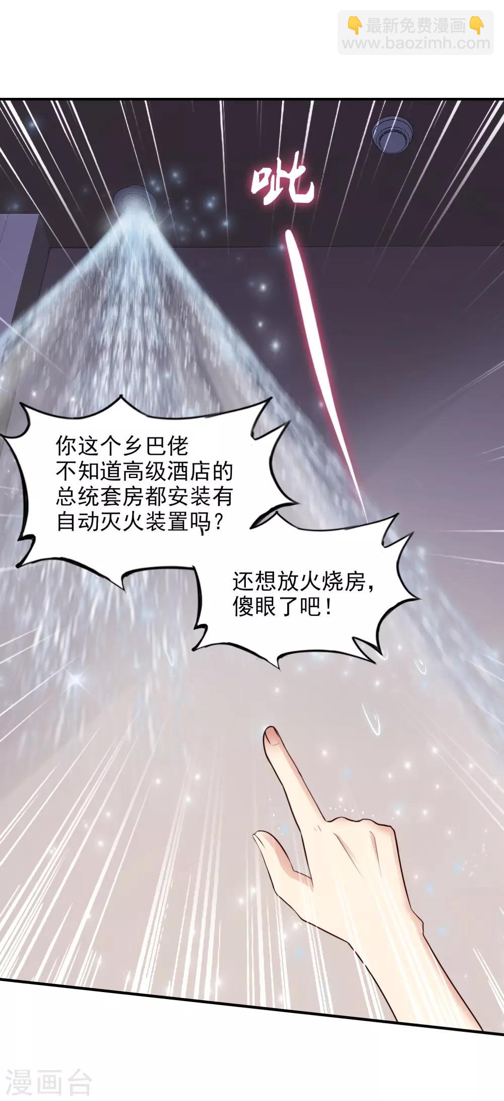 第20话 机智两个字怎么写？？？5
