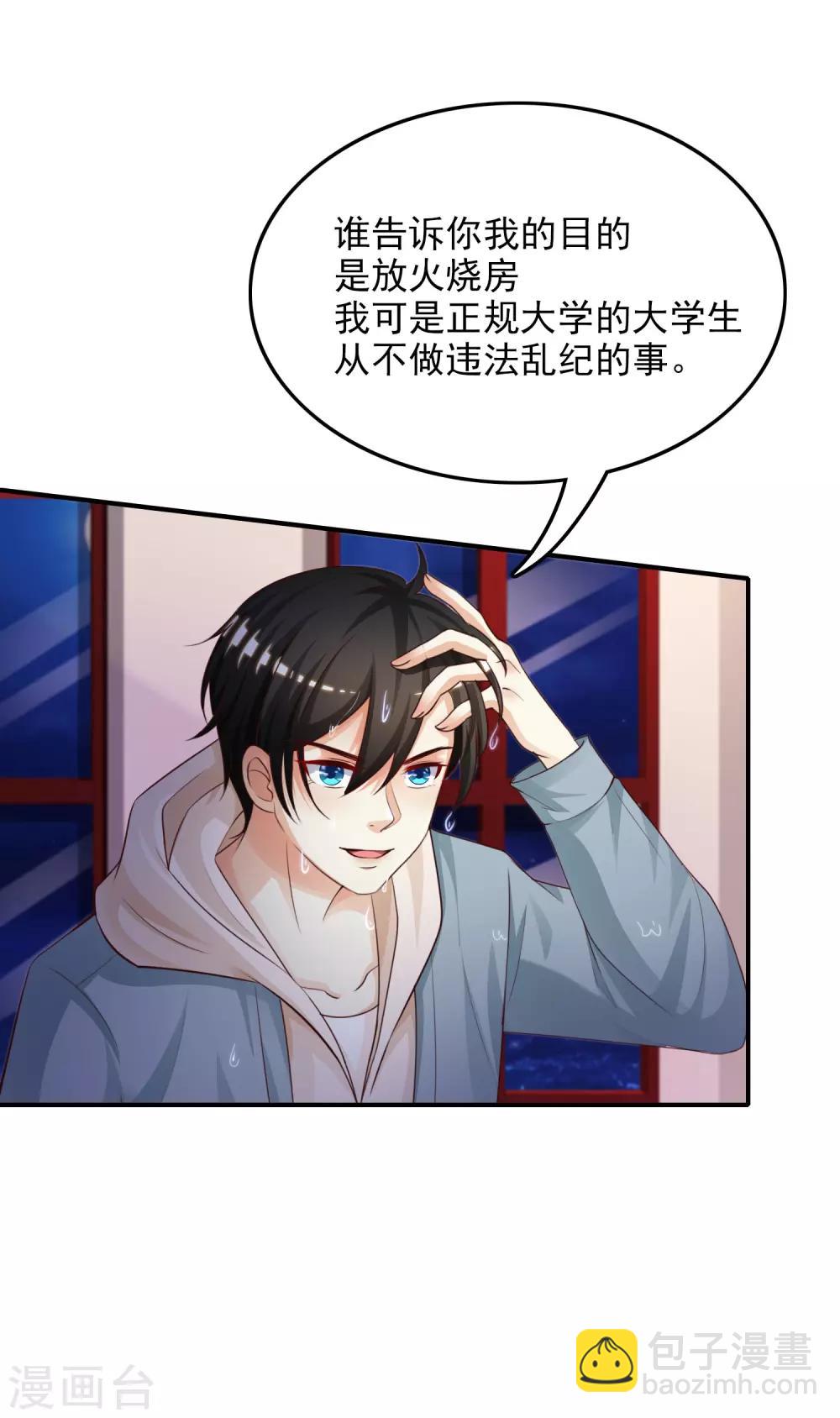 第20话 机智两个字怎么写？？？6