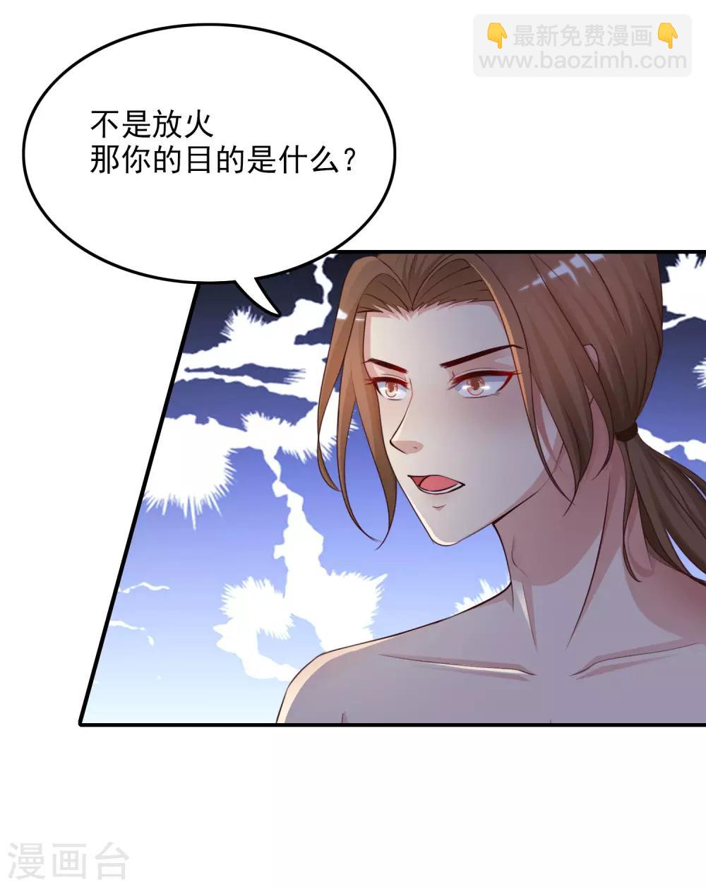 第20话 机智两个字怎么写？？？7