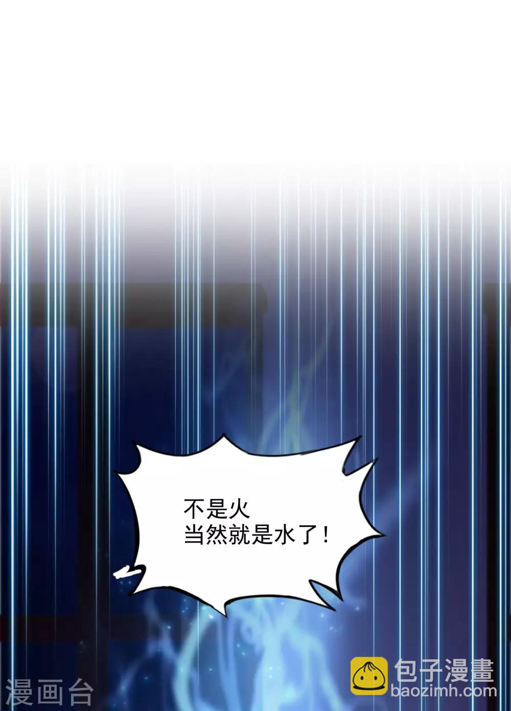 第20话 机智两个字怎么写？？？9