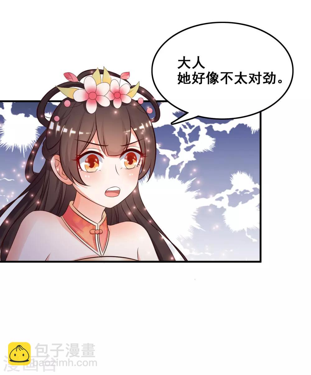 第21话 误解的话？？？16
