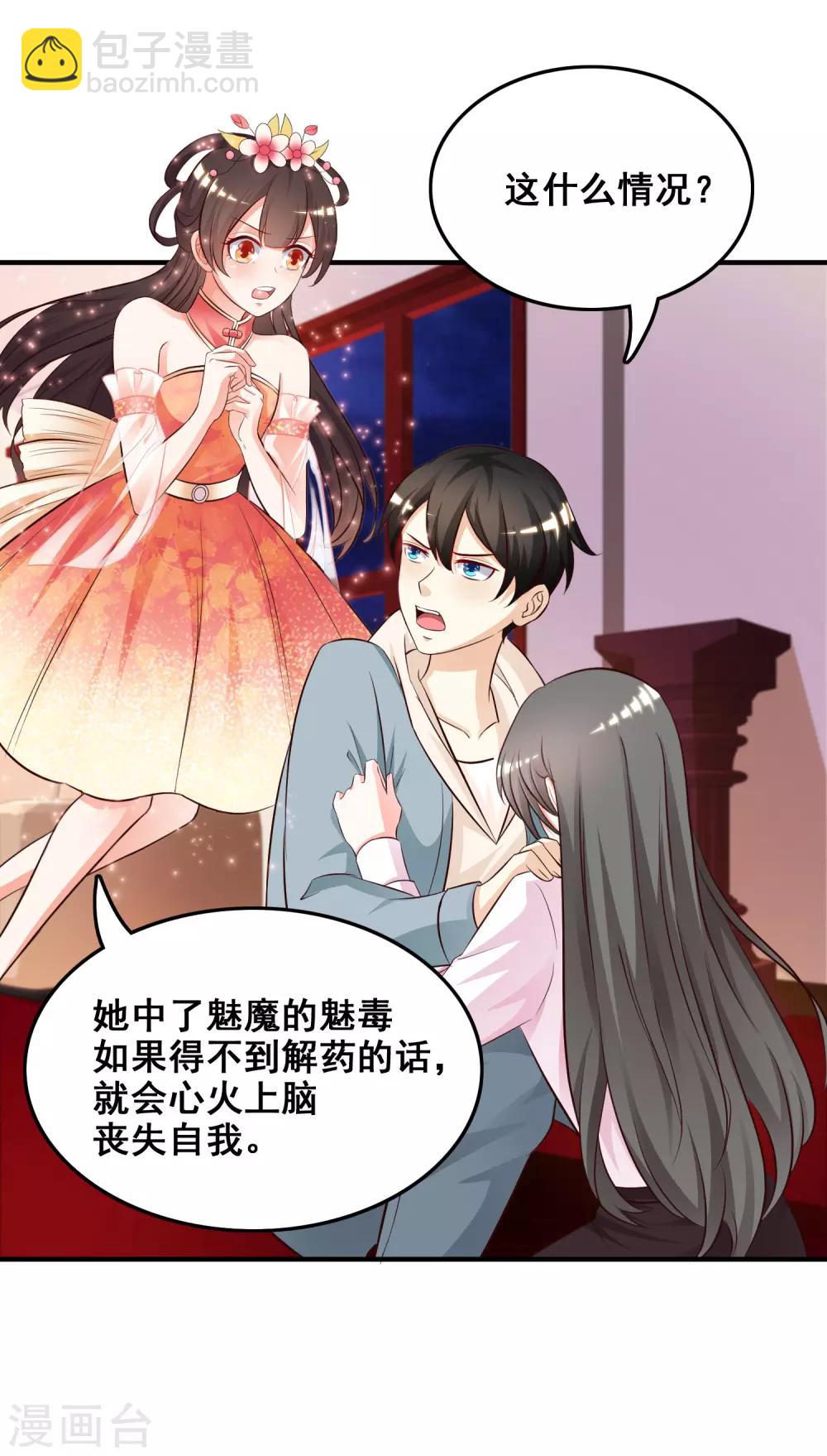 第21话 误解的话？？？18