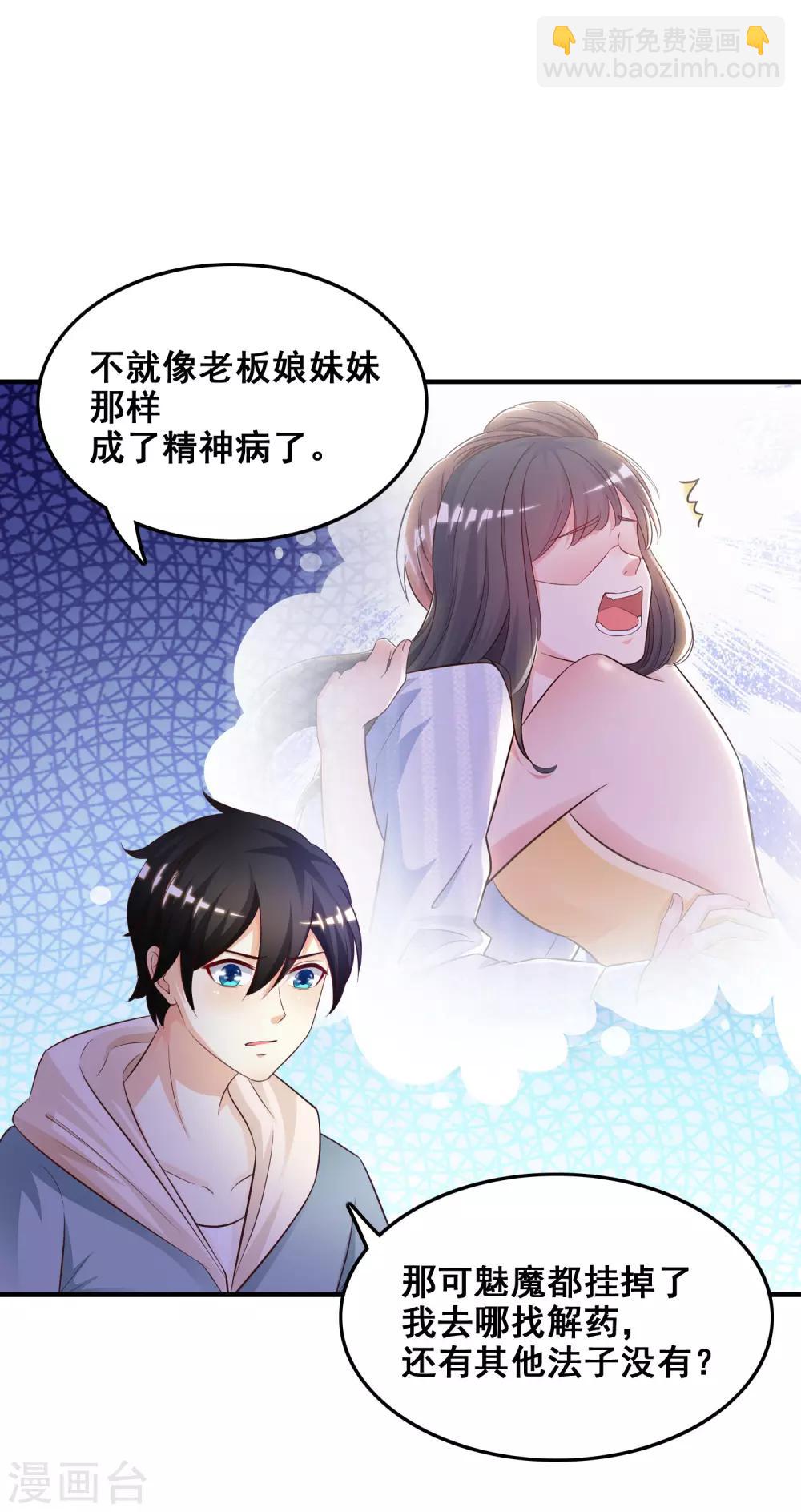 第21话 误解的话？？？19