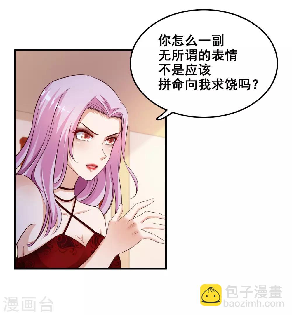 第21话 误解的话？？？2