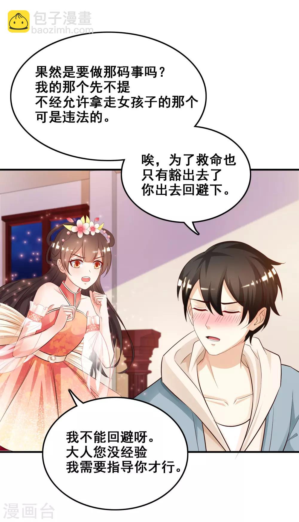 第21话 误解的话？？？21