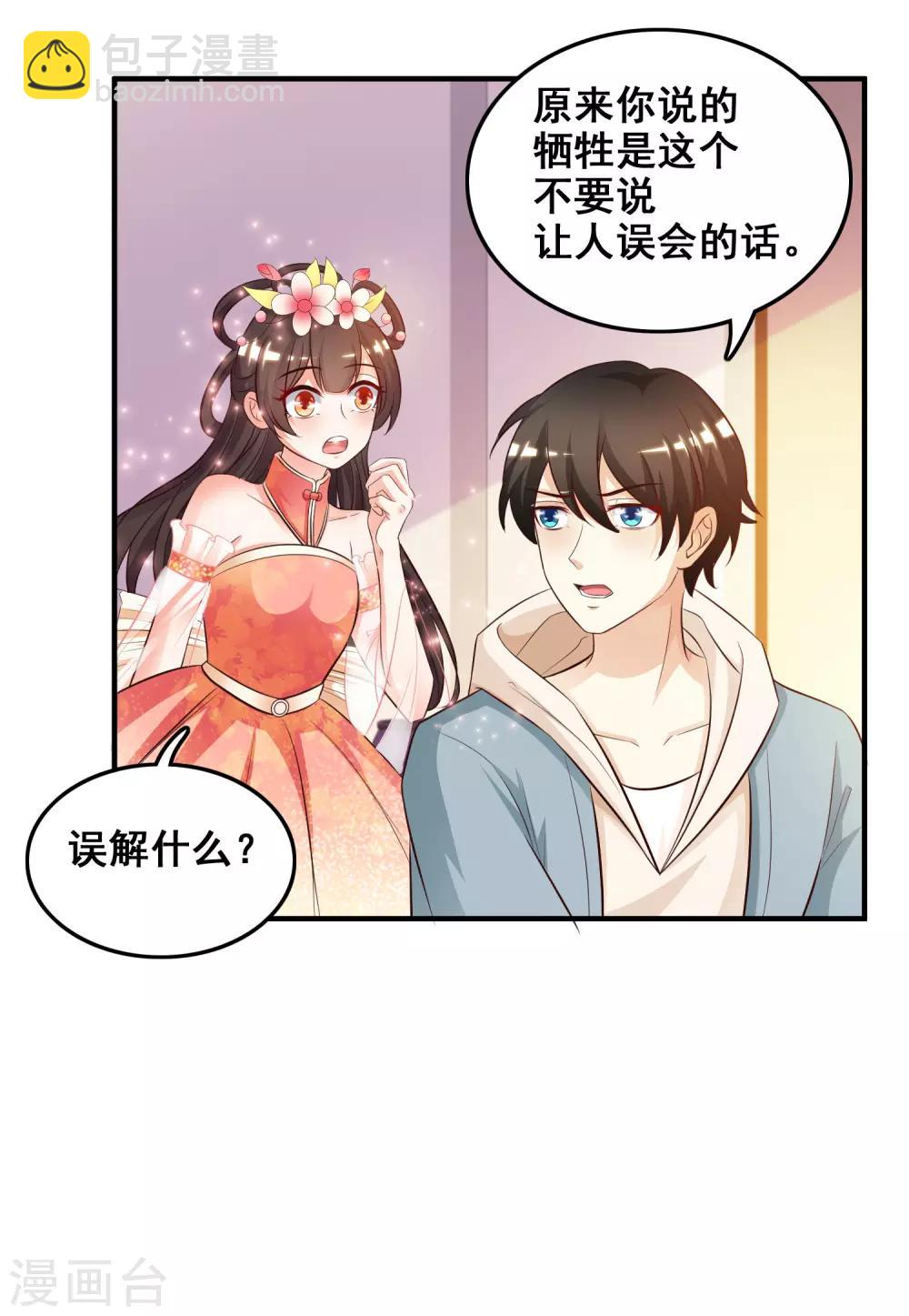 第21话 误解的话？？？26
