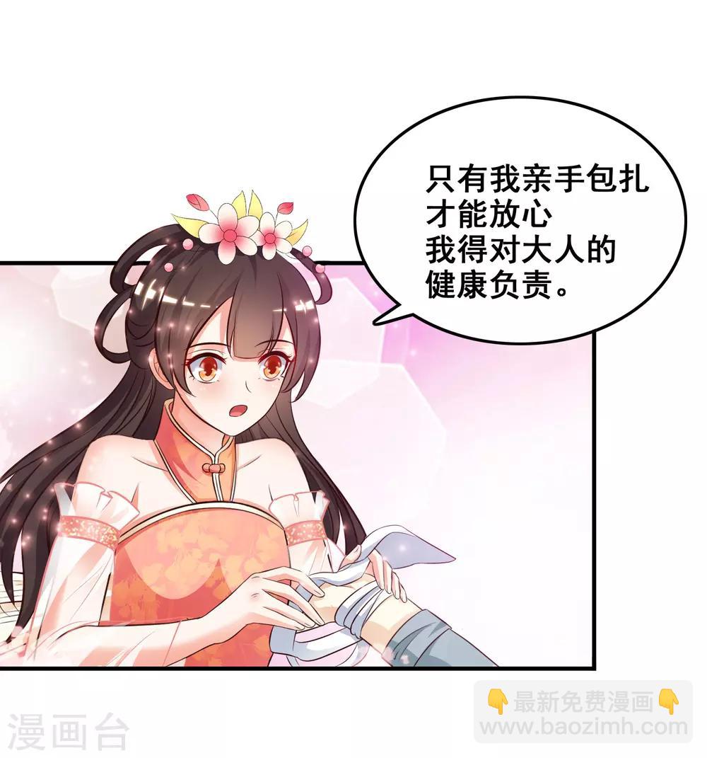第21话 误解的话？？？28