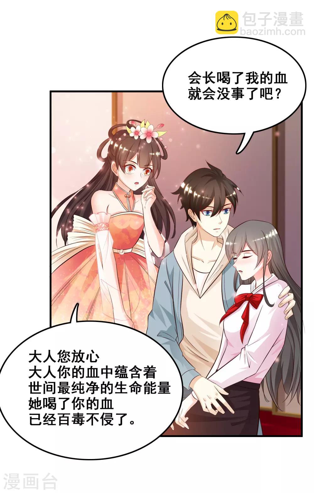 第21话 误解的话？？？29