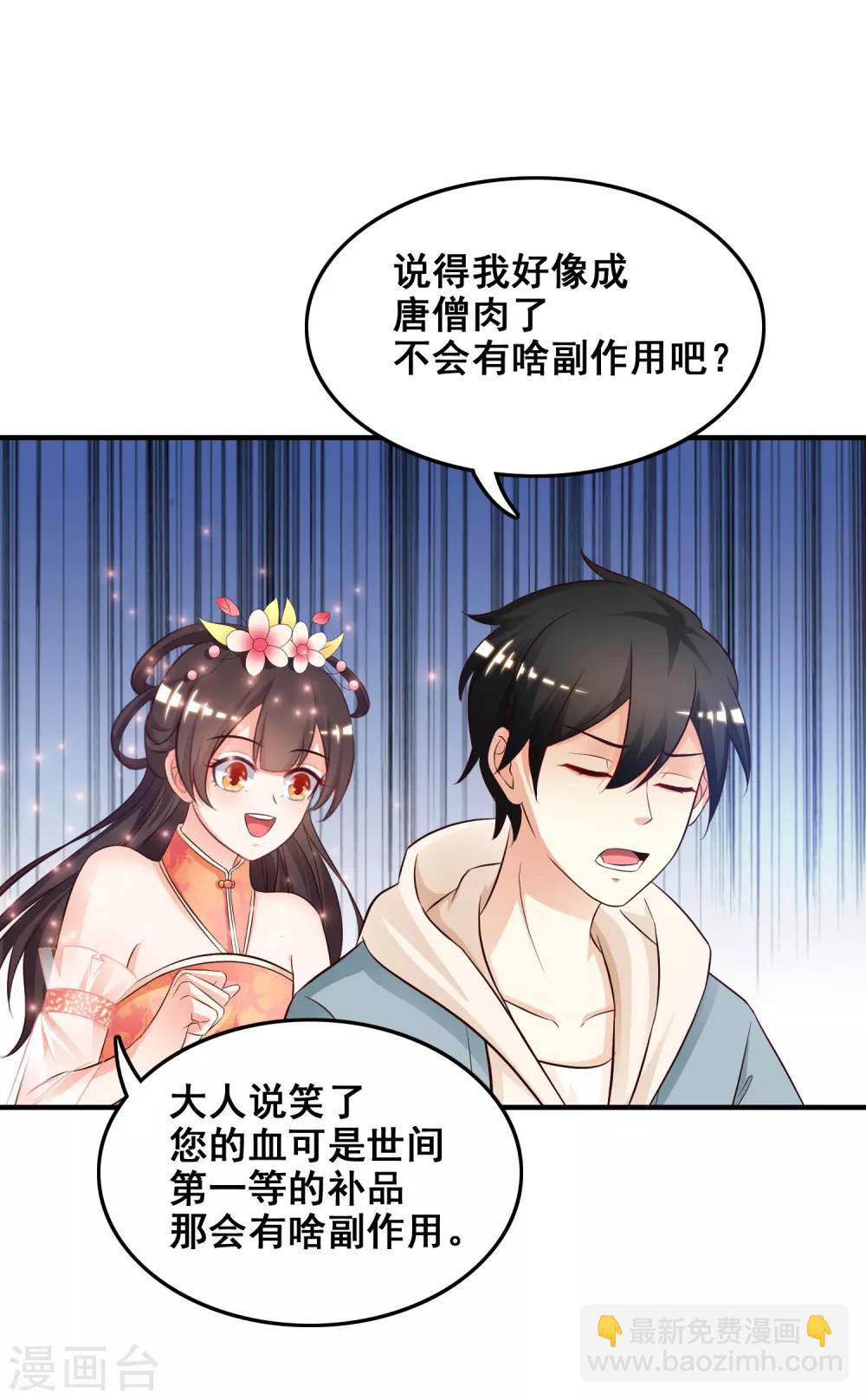 第21话 误解的话？？？30