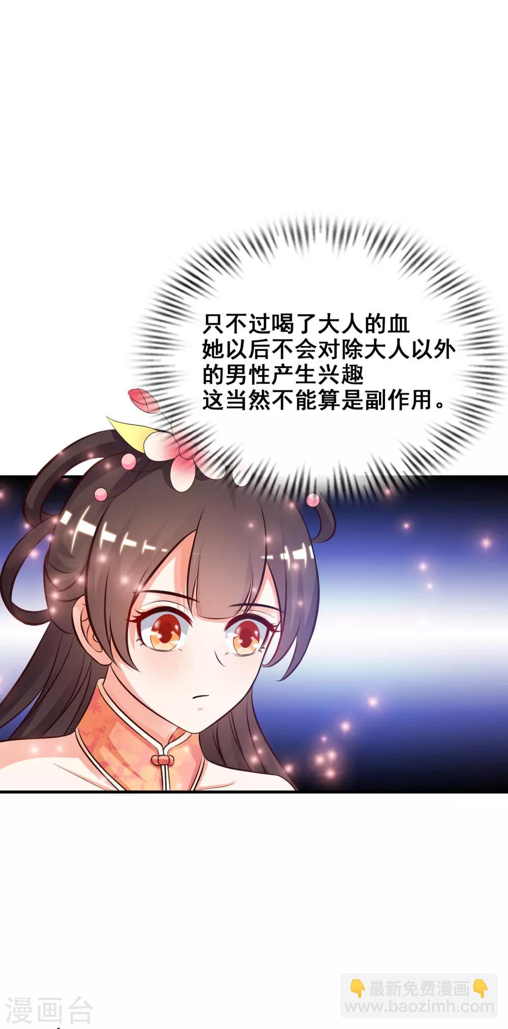 第21话 误解的话？？？31