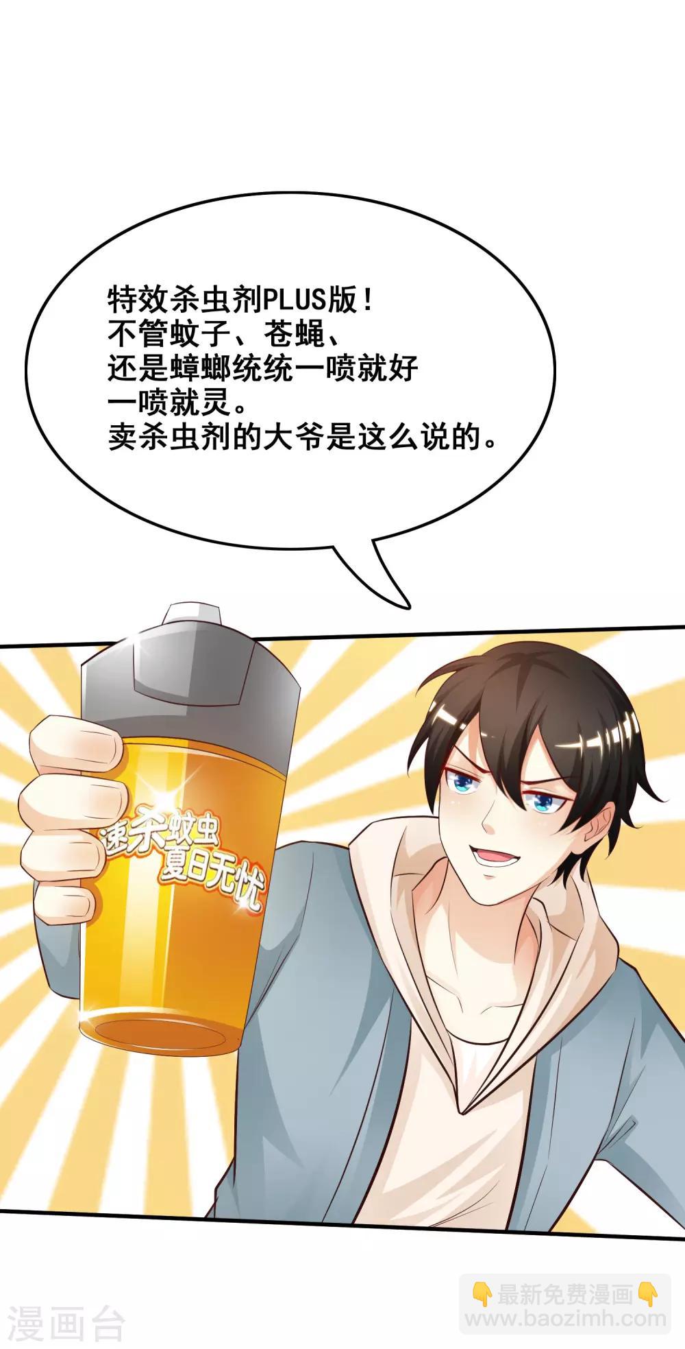 第21话 误解的话？？？9