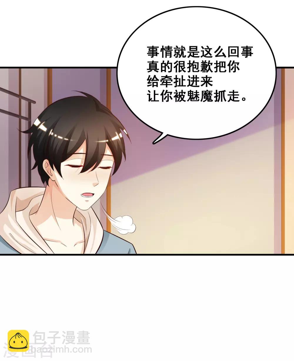 第22话 终于看见了？？？11