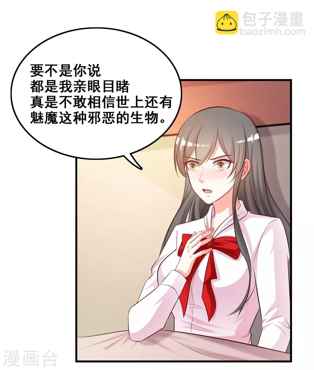 第22话 终于看见了？？？12