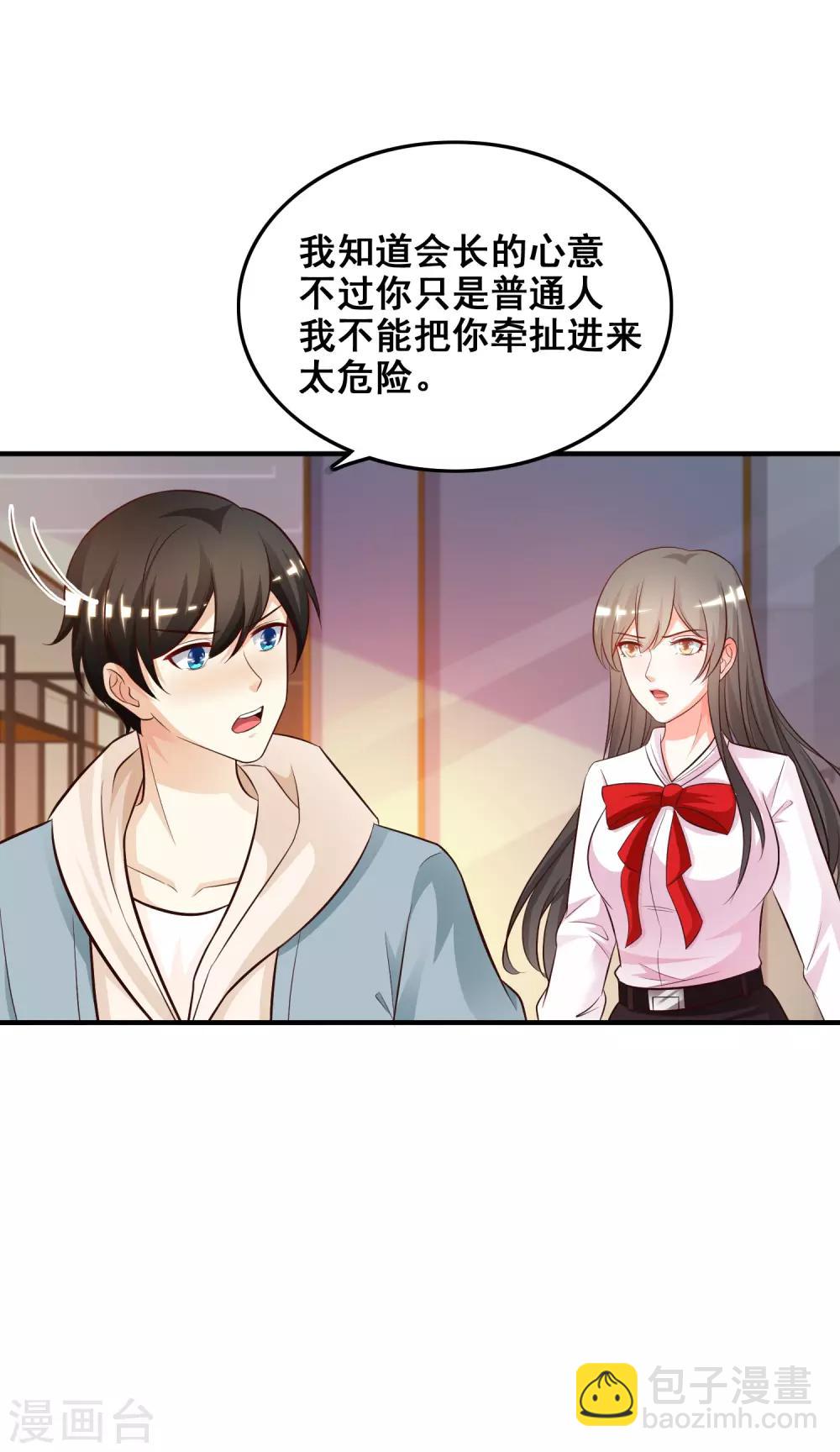 第22话 终于看见了？？？17