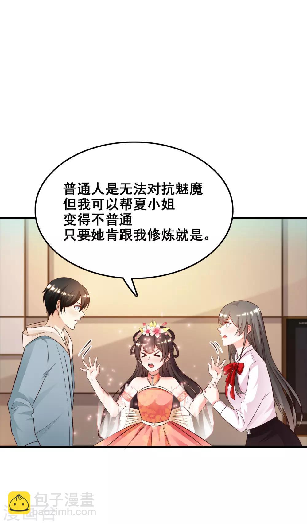 第22话 终于看见了？？？19