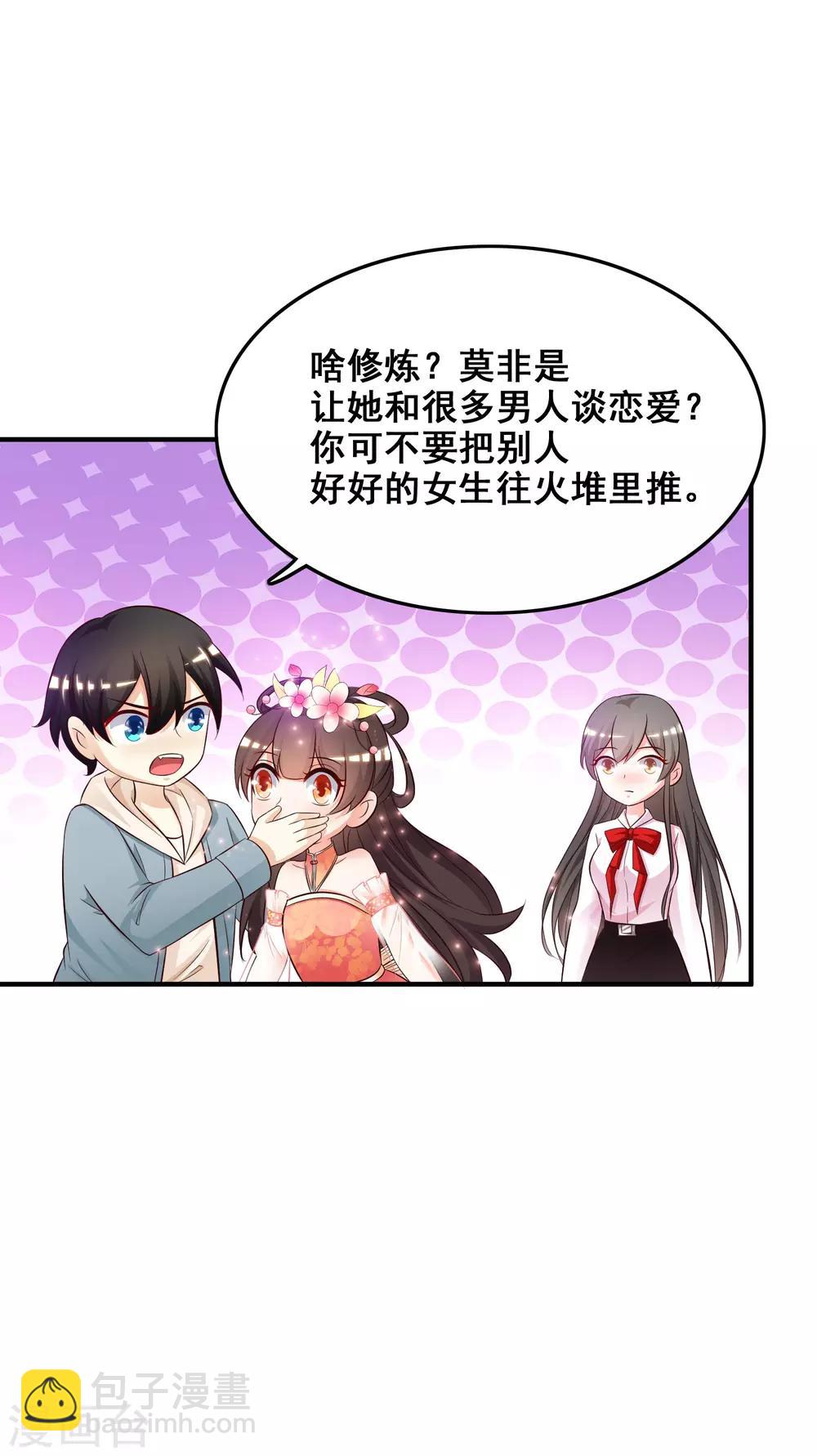 第22话 终于看见了？？？21