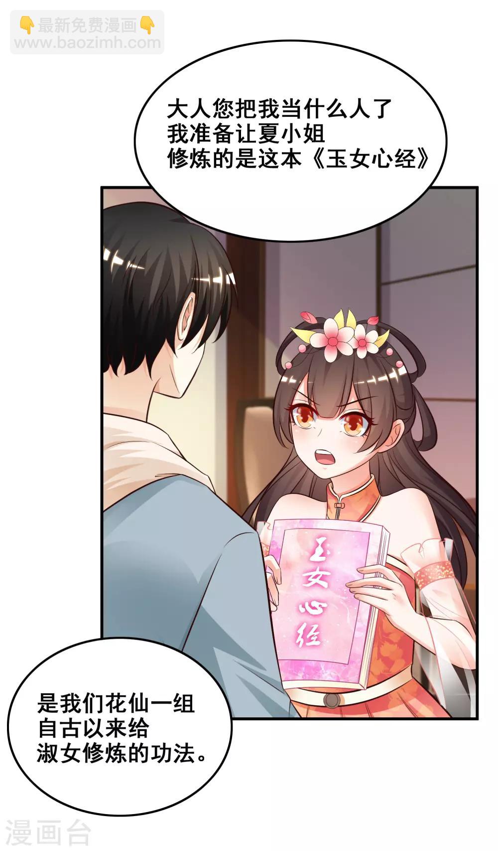 第22话 终于看见了？？？22
