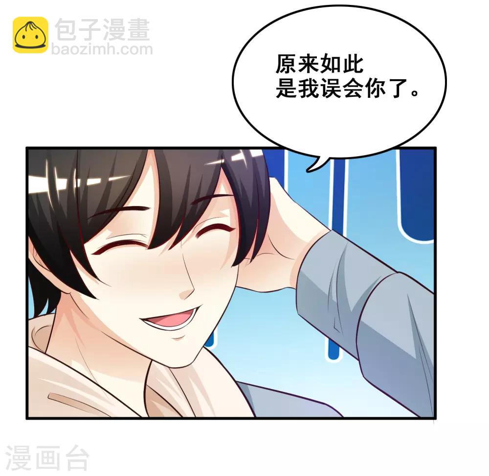 第22话 终于看见了？？？23