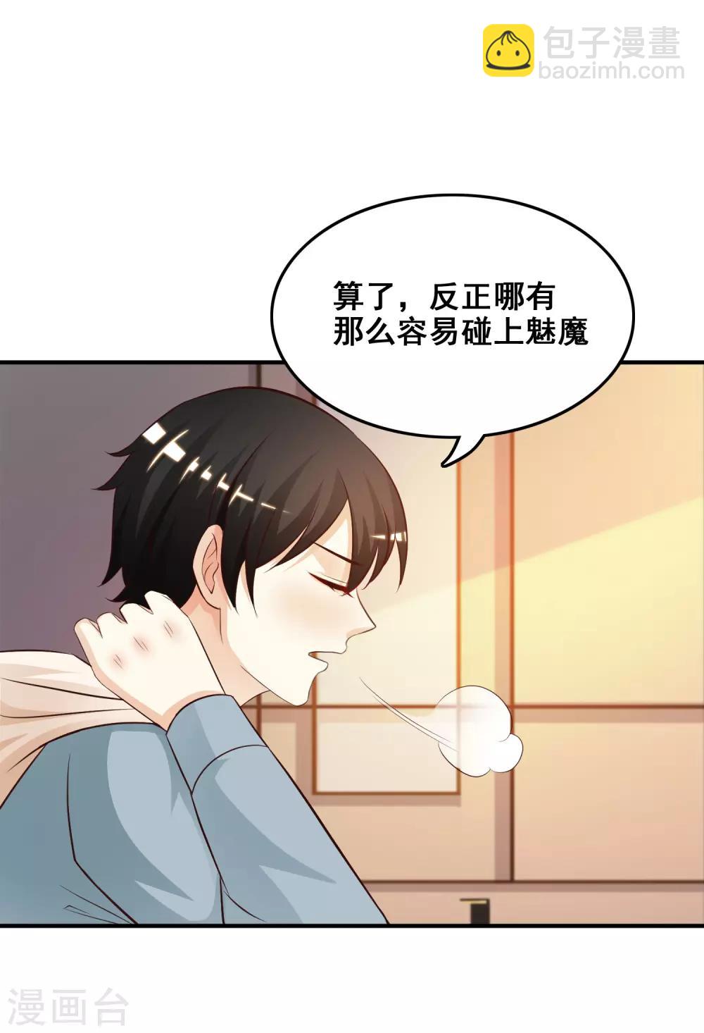 第22话 终于看见了？？？26