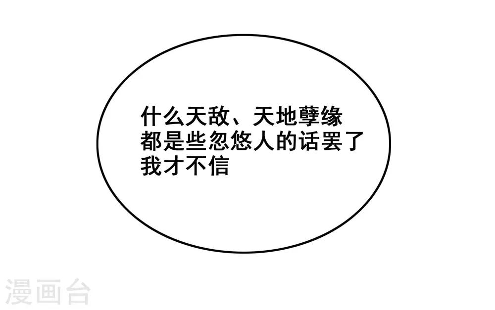 第22话 终于看见了？？？27