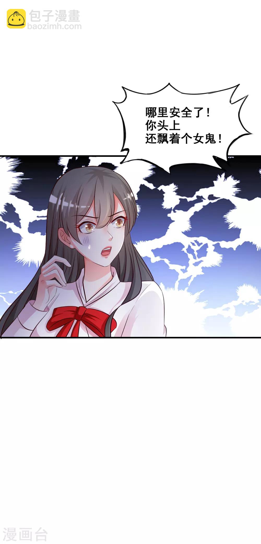 第22话 终于看见了？？？5