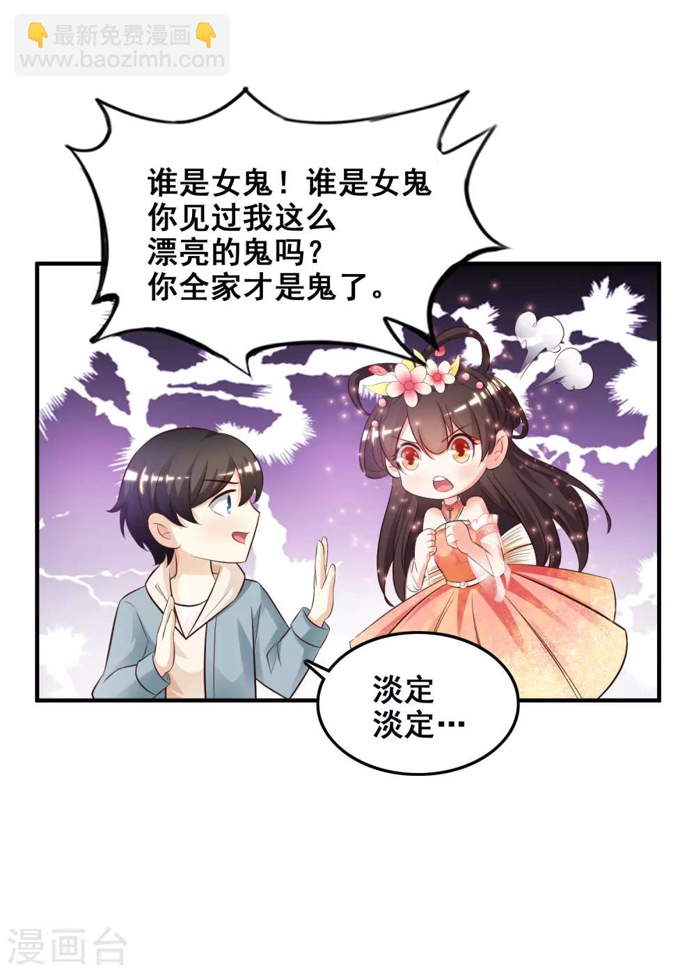 第22话 终于看见了？？？6