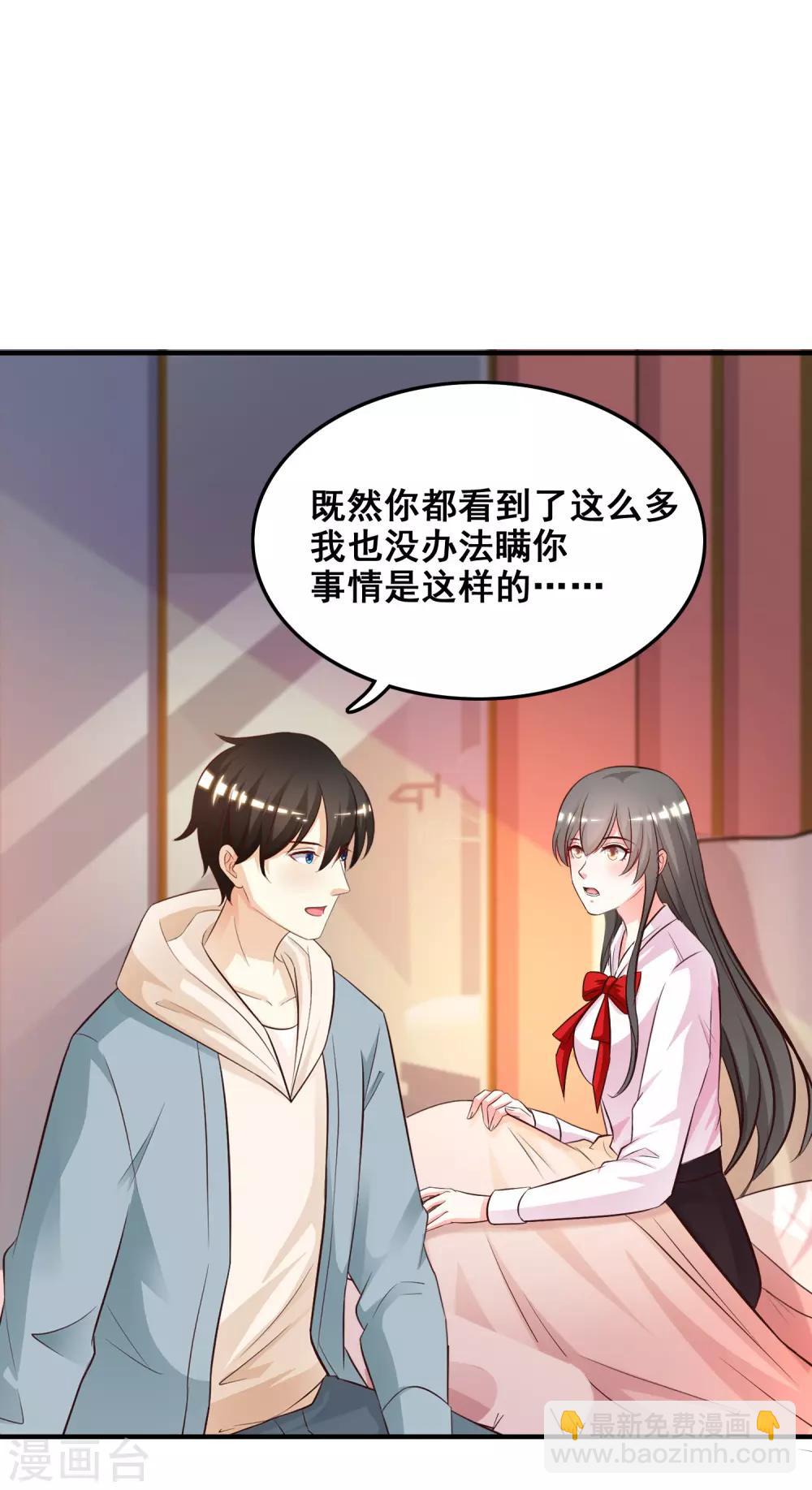 第22话 终于看见了？？？8