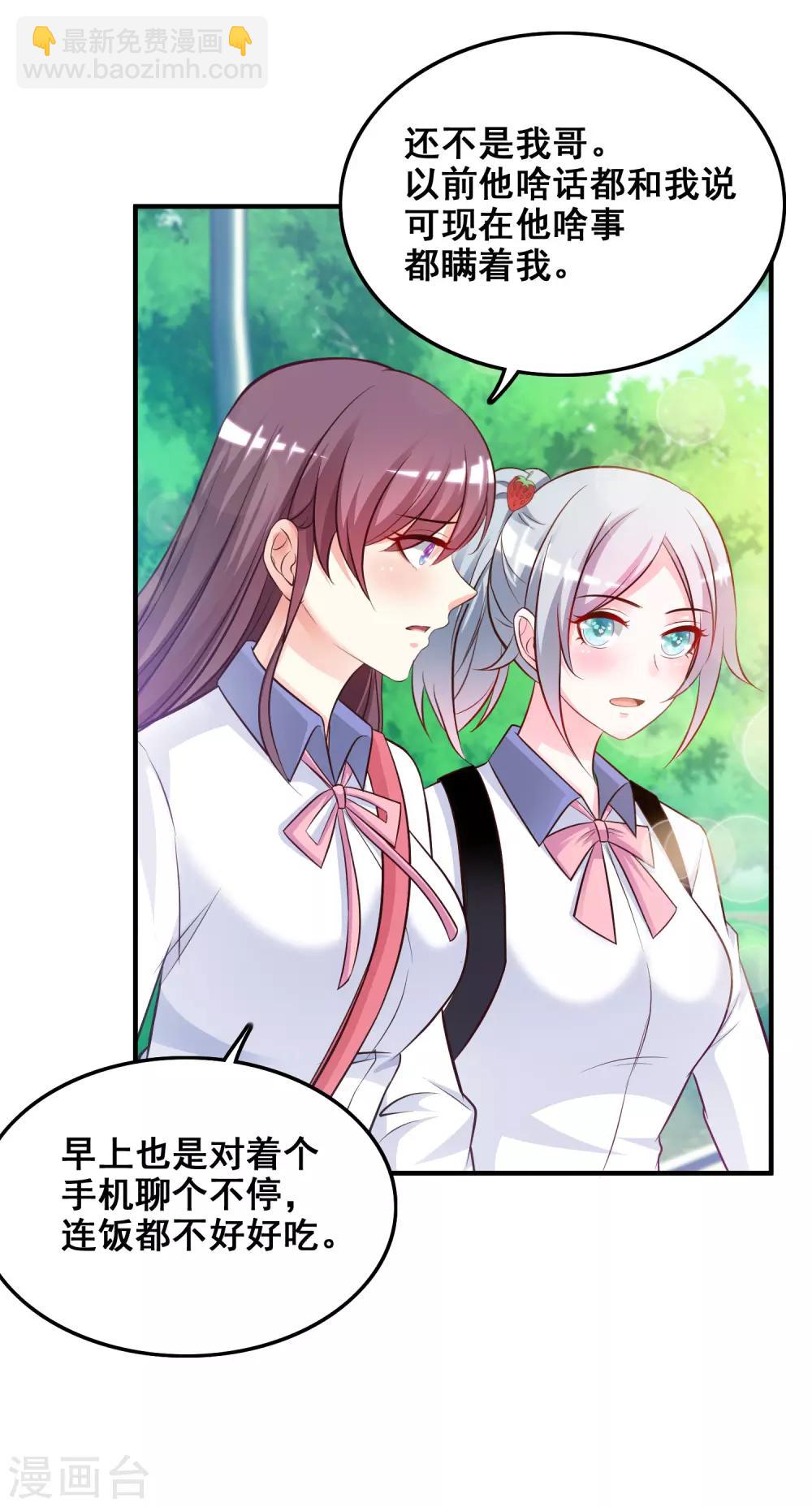 第23话 欺负人会有报应么？？？10