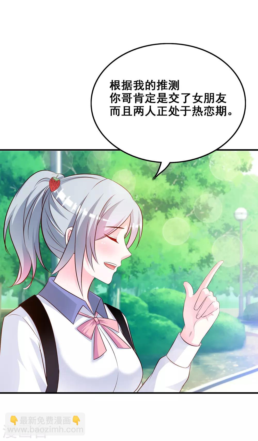 第23话 欺负人会有报应么？？？11