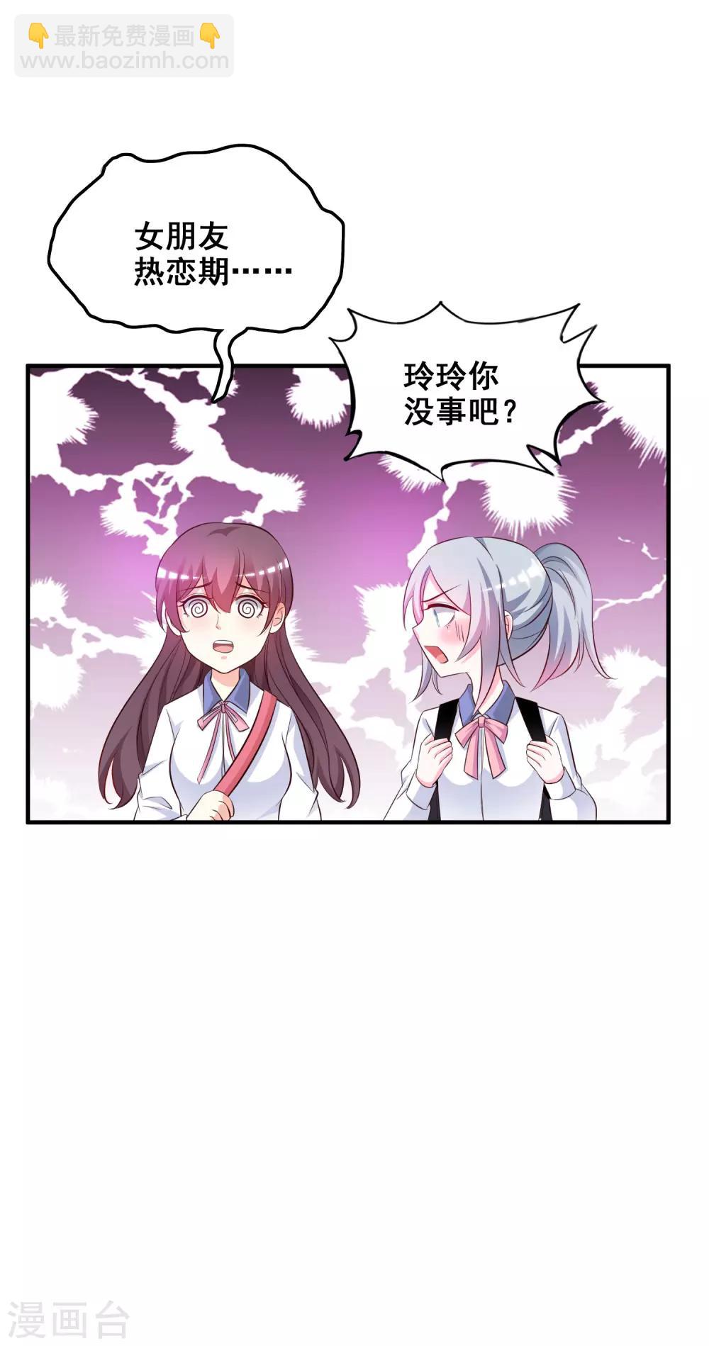 第23话 欺负人会有报应么？？？12