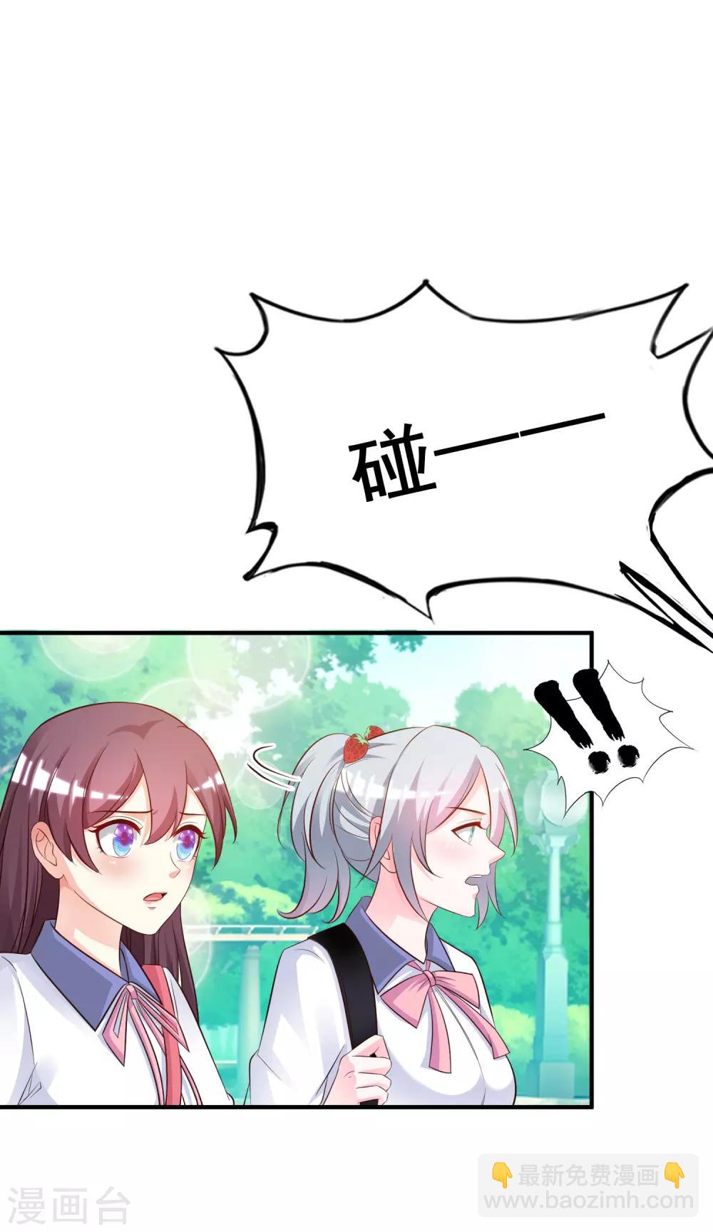 第23话 欺负人会有报应么？？？14