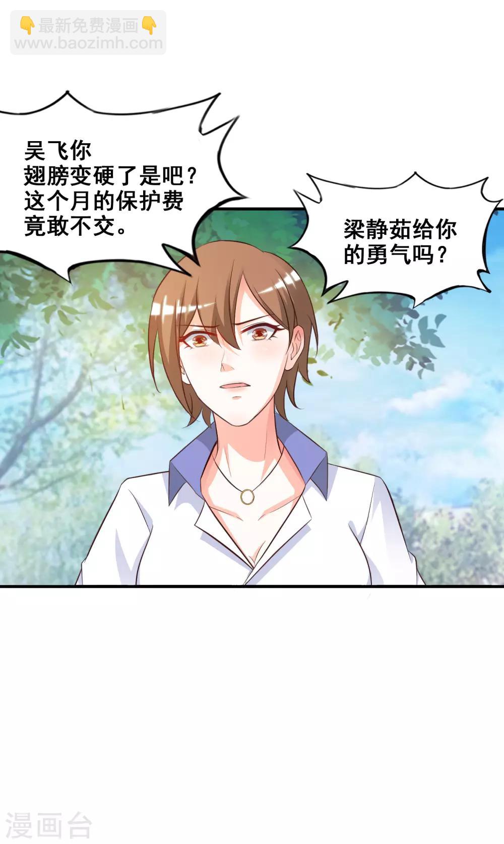 第23话 欺负人会有报应么？？？18