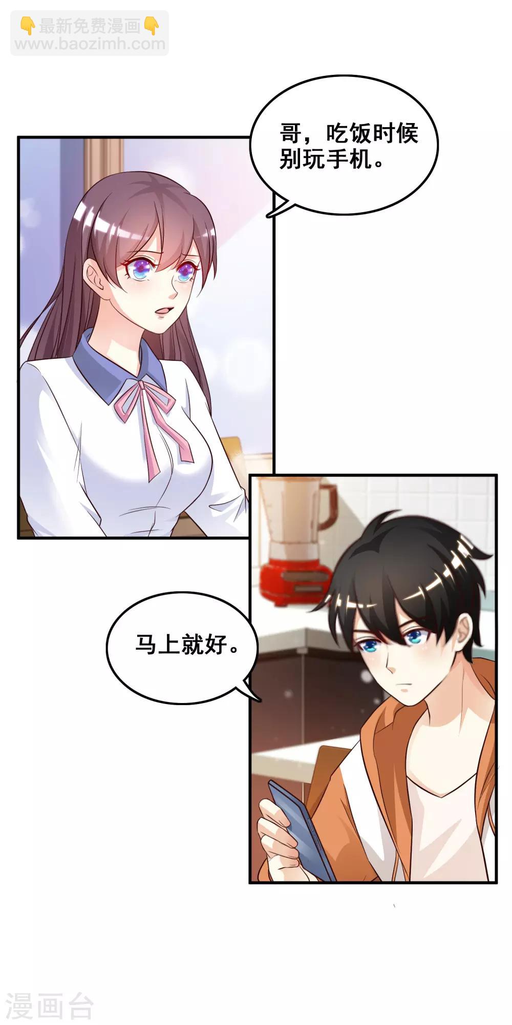 第23话 欺负人会有报应么？？？2