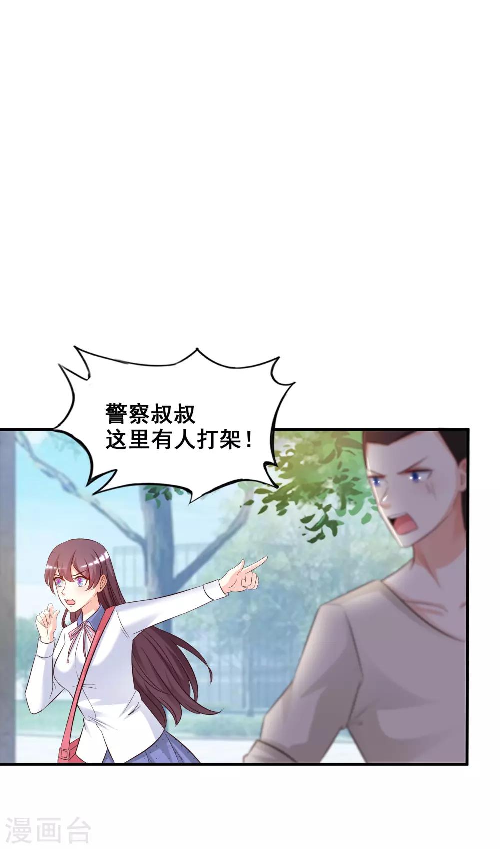 第23话 欺负人会有报应么？？？20