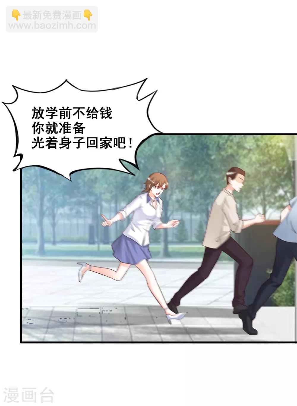 第23话 欺负人会有报应么？？？21