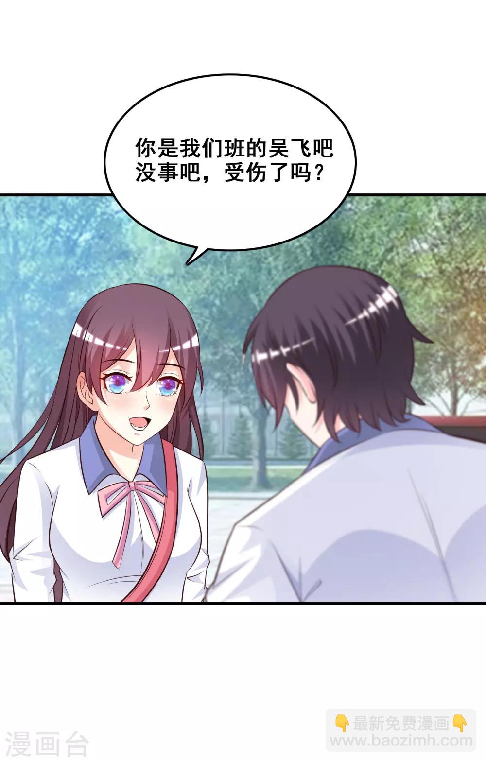 第23话 欺负人会有报应么？？？23