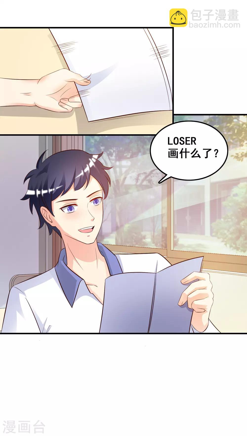 第23话 欺负人会有报应么？？？29