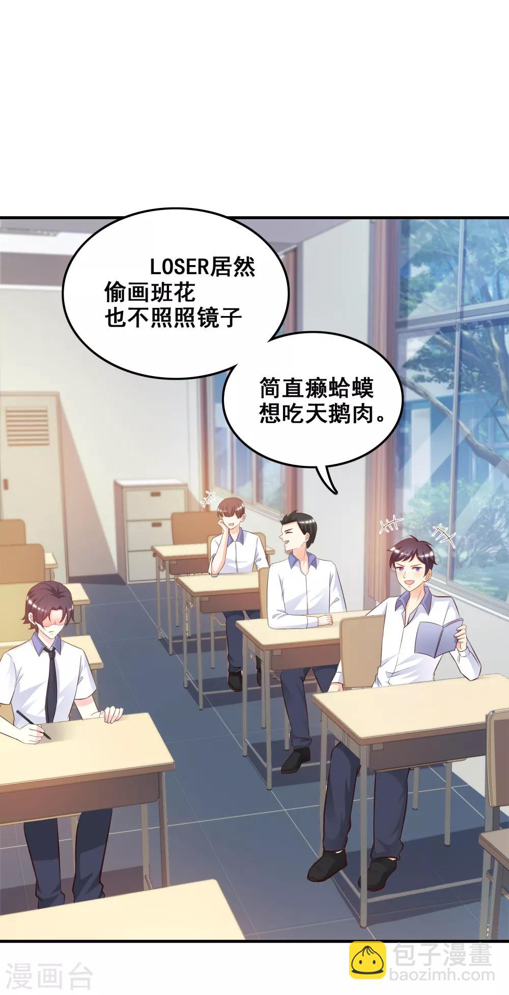 第23话 欺负人会有报应么？？？30