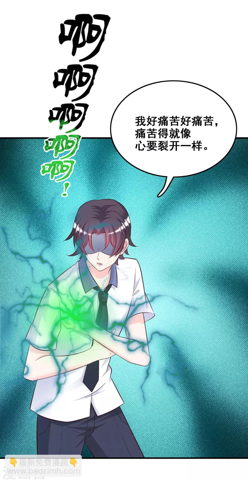 第23话 欺负人会有报应么？？？35