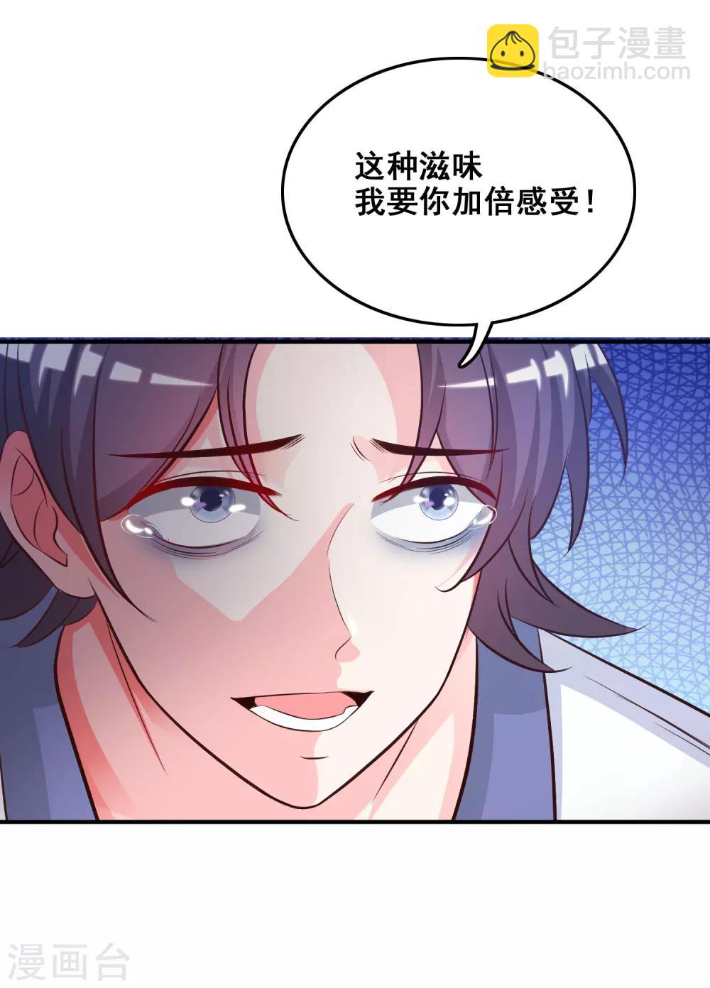 第23话 欺负人会有报应么？？？36