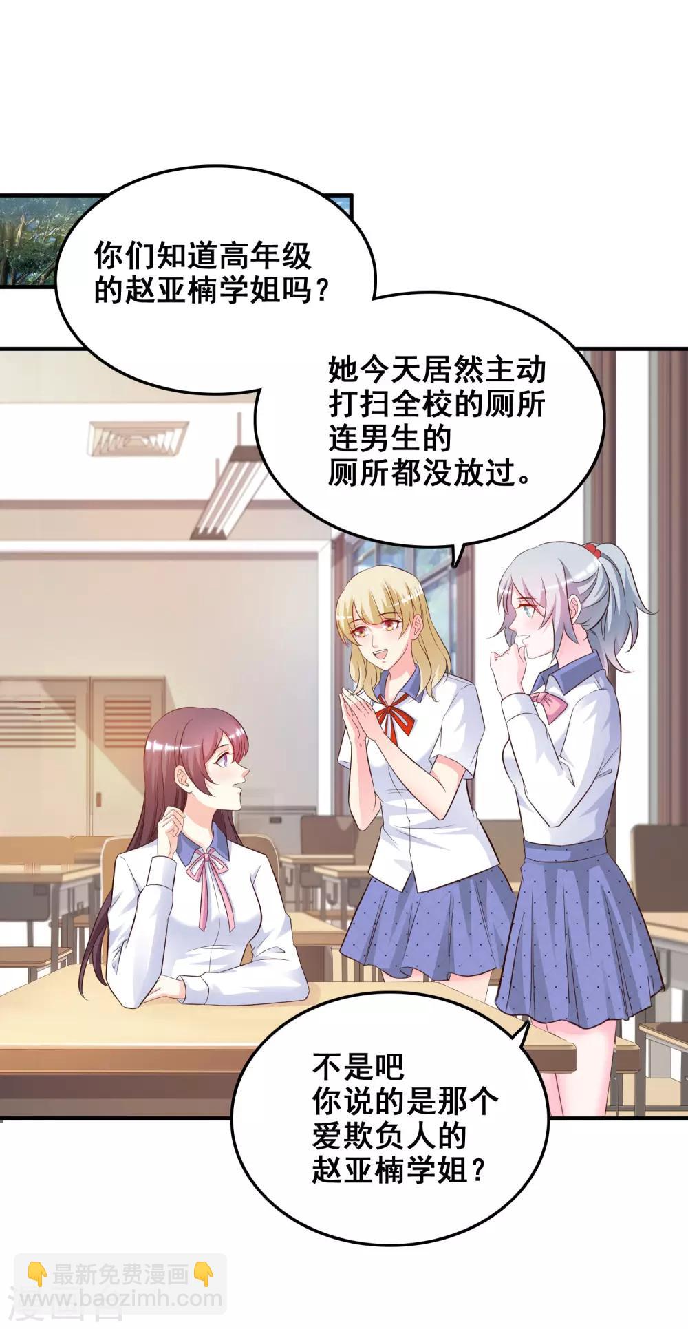 第24话 复仇戒指的力量？？？12