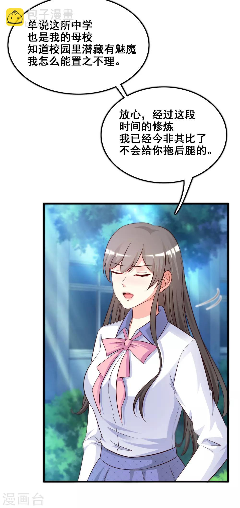 第25话 过于强悍？？？15