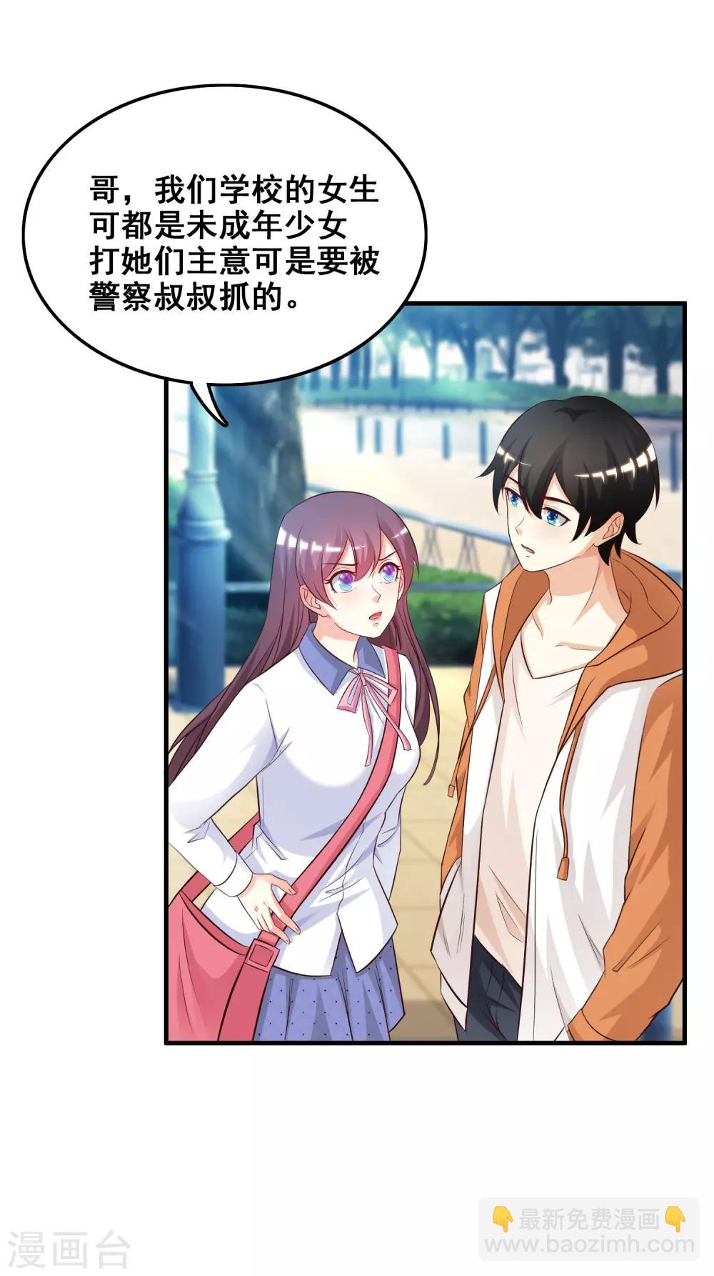 第25话 过于强悍？？？4