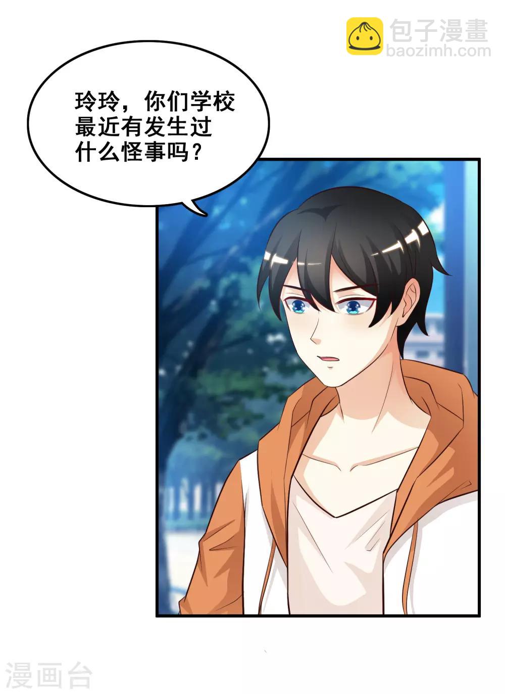 第25话 过于强悍？？？6