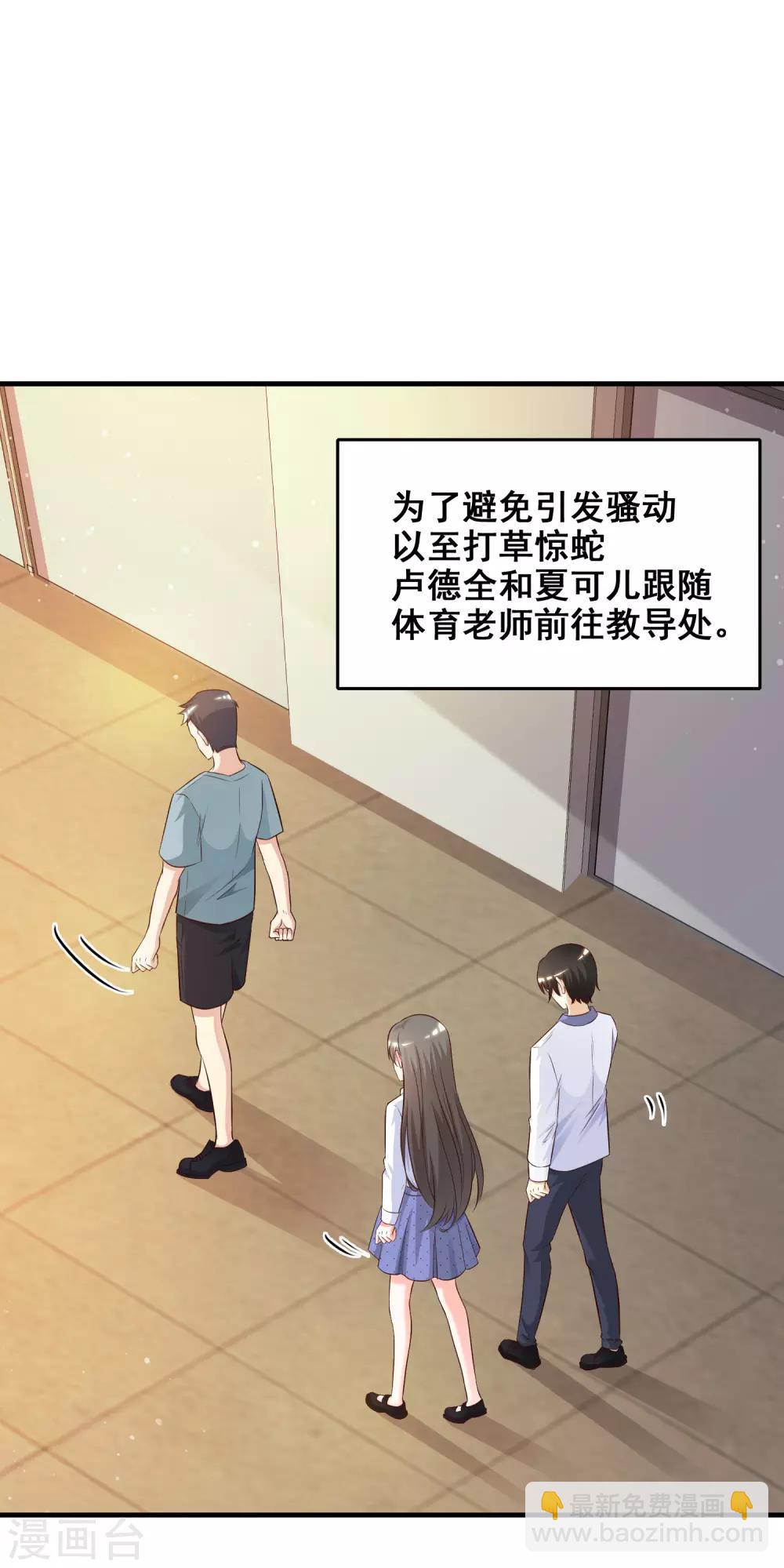 第26话 校花变黑寡妇？？？1