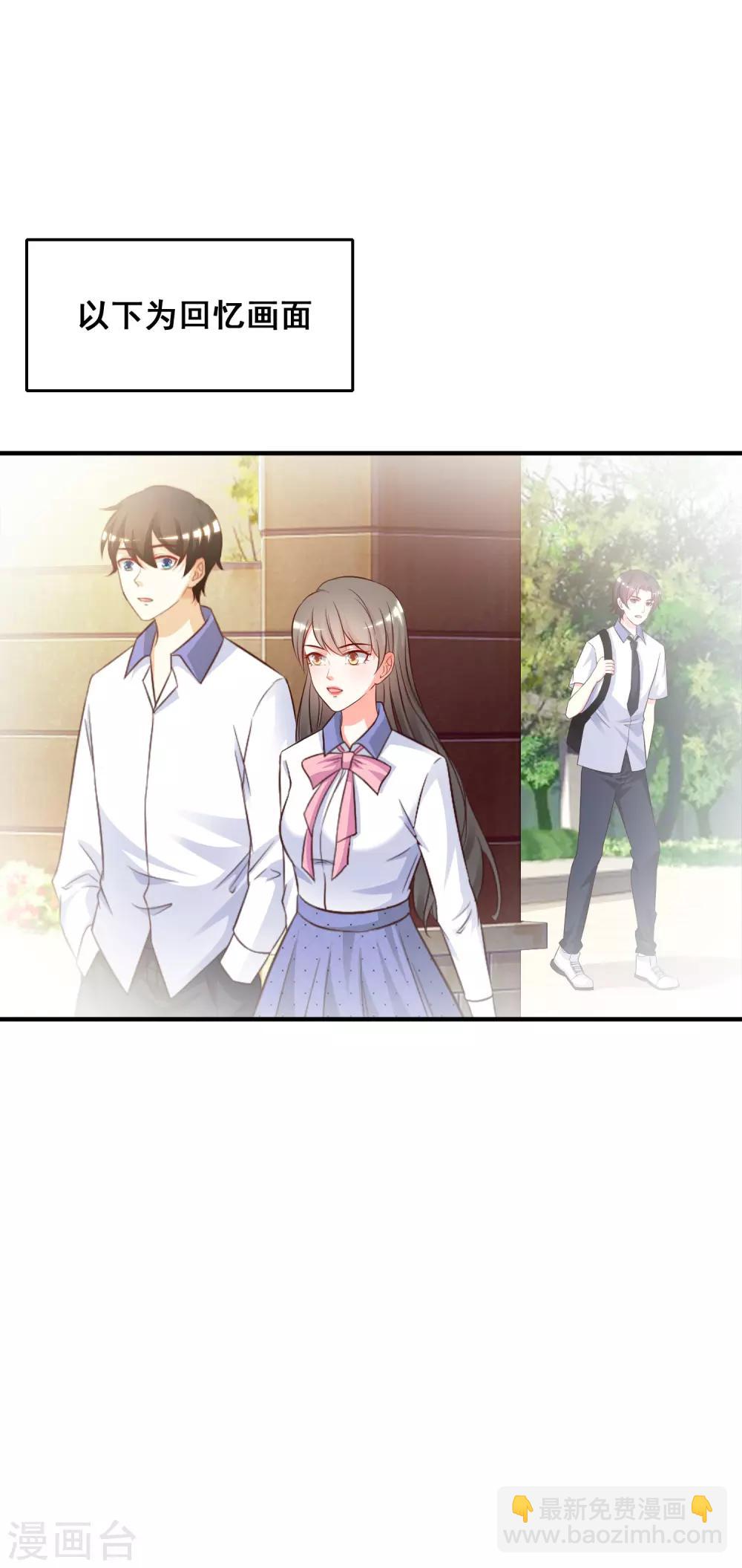 第26话 校花变黑寡妇？？？15