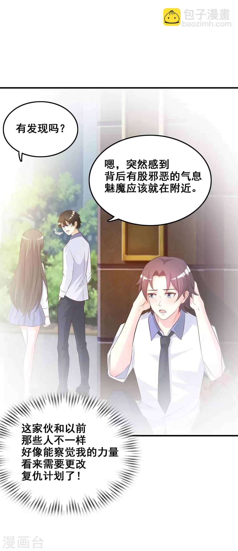 第26话 校花变黑寡妇？？？16