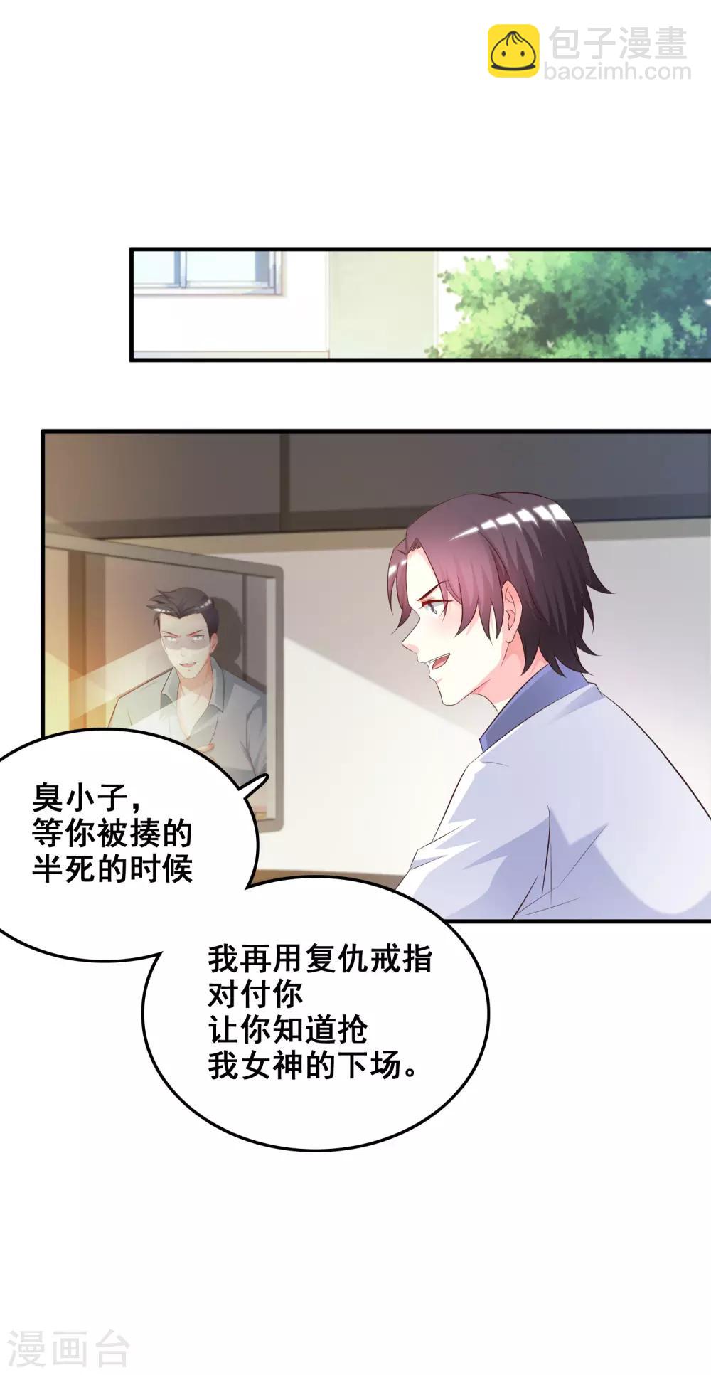 第26话 校花变黑寡妇？？？17