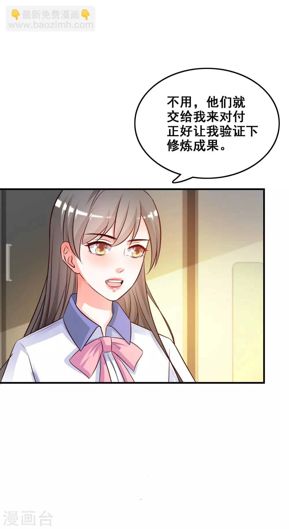 第26话 校花变黑寡妇？？？20