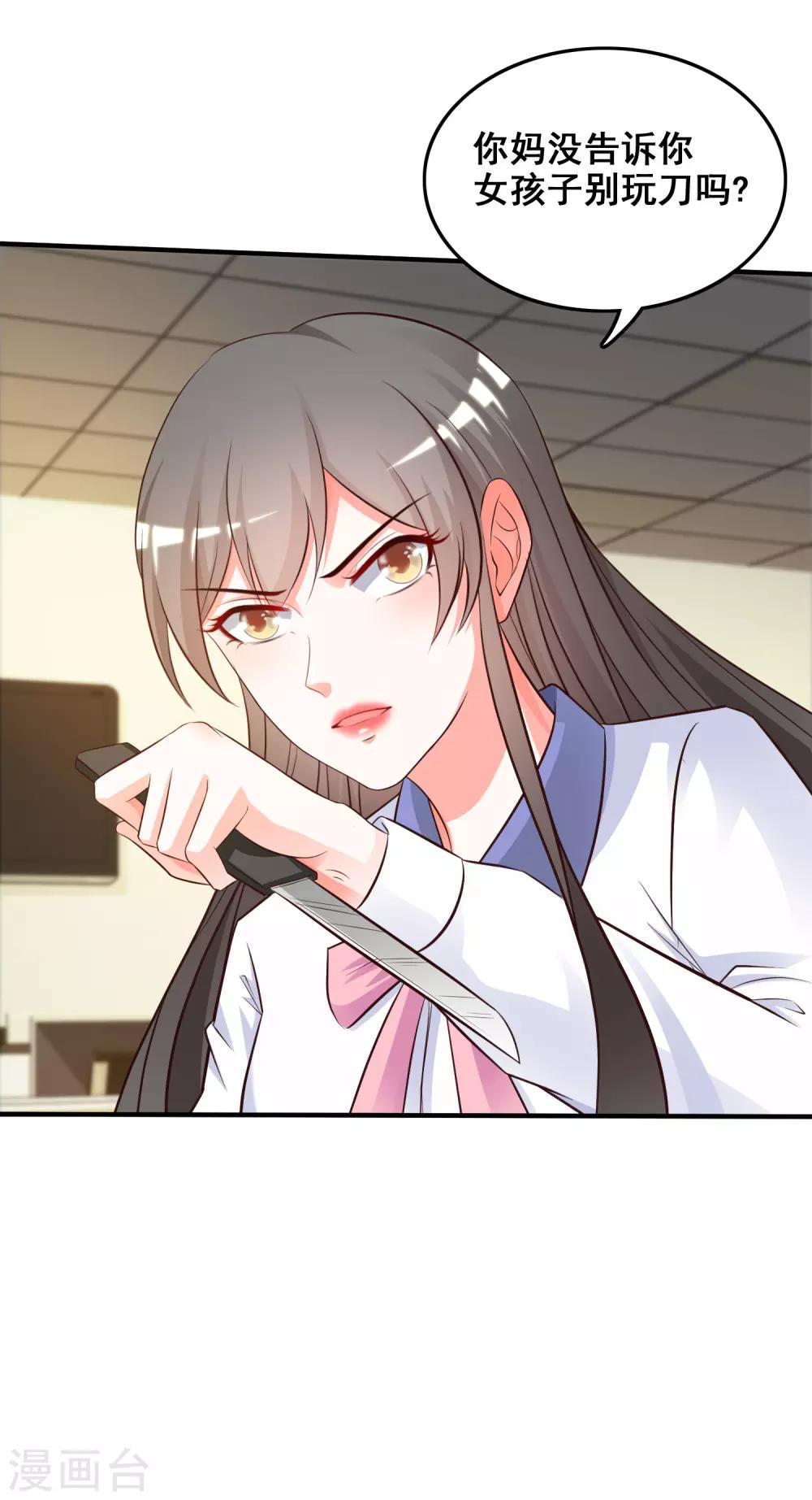 第26话 校花变黑寡妇？？？23